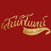 Shop Logo