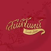 Shop Logo