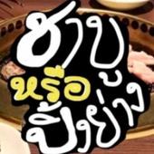 Shop Logo