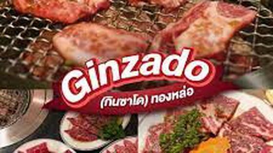 Shop Banner